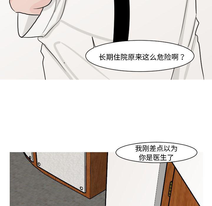 师兄漫画韩漫全集-13无删减无遮挡章节图片 