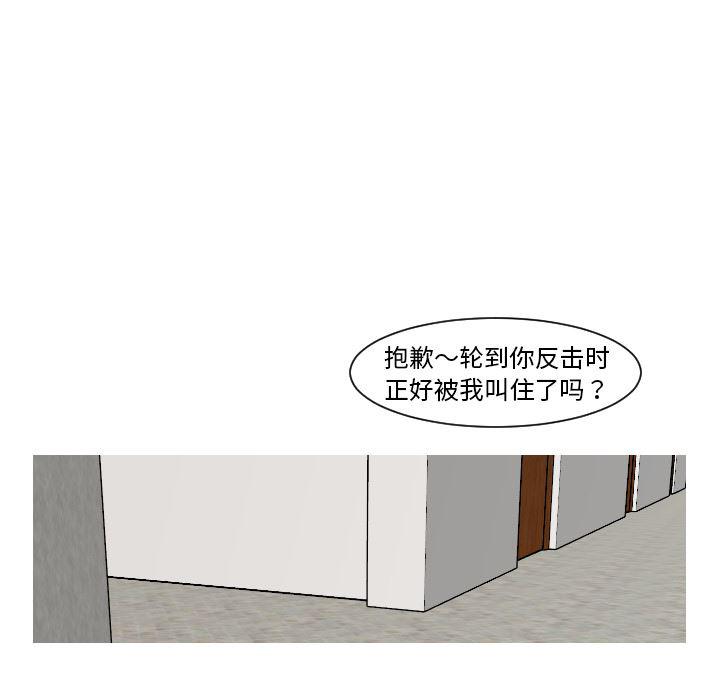 师兄漫画韩漫全集-13无删减无遮挡章节图片 