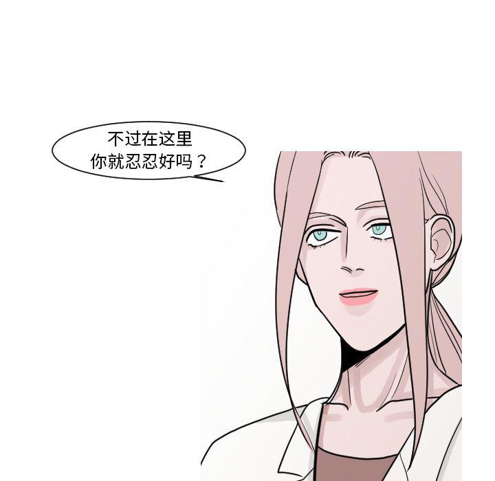 师兄漫画韩漫全集-13无删减无遮挡章节图片 