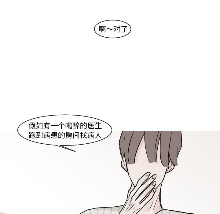师兄漫画韩漫全集-13无删减无遮挡章节图片 