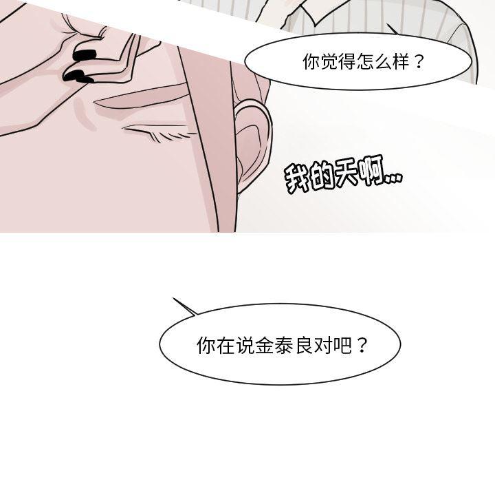 师兄漫画韩漫全集-13无删减无遮挡章节图片 