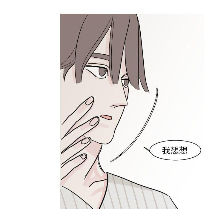 师兄漫画韩漫全集-13无删减无遮挡章节图片 