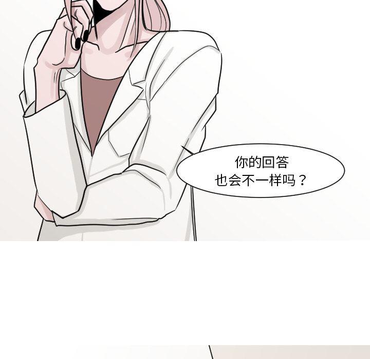 师兄漫画韩漫全集-13无删减无遮挡章节图片 