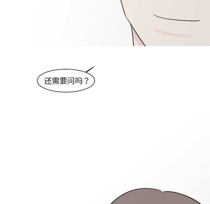 师兄漫画韩漫全集-13无删减无遮挡章节图片 