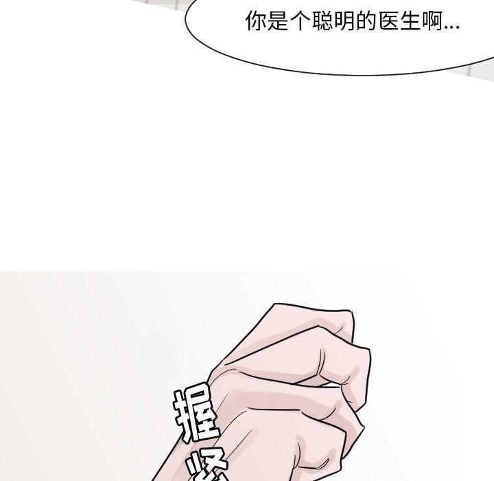 师兄漫画韩漫全集-13无删减无遮挡章节图片 