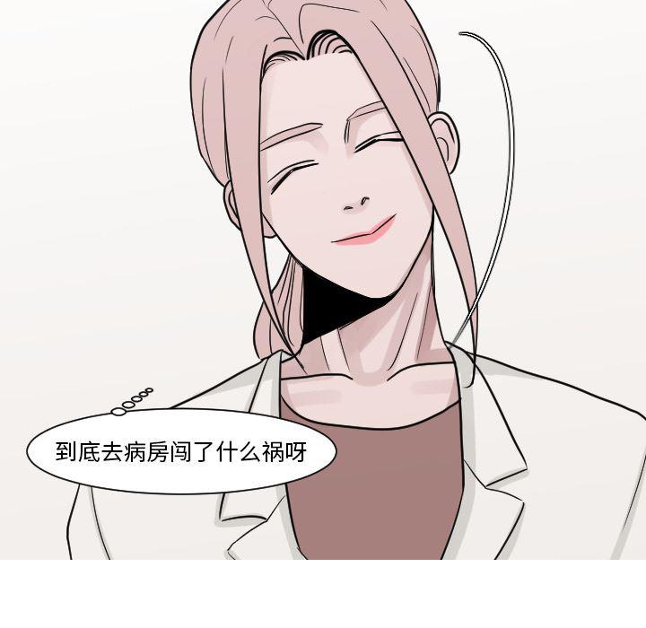 师兄漫画韩漫全集-13无删减无遮挡章节图片 