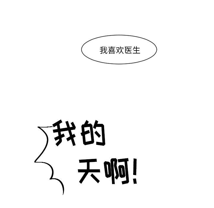 师兄漫画韩漫全集-13无删减无遮挡章节图片 