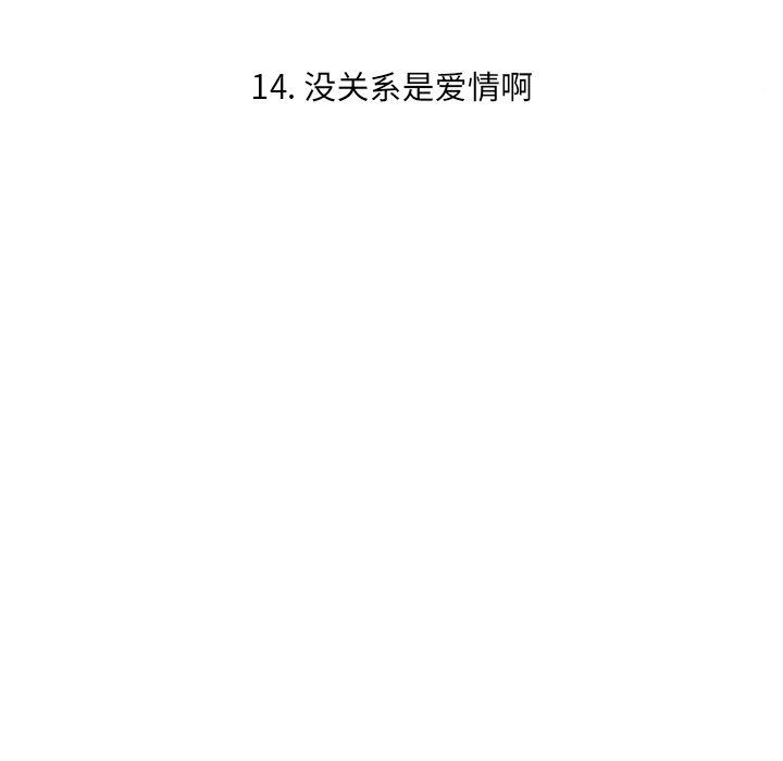 师兄漫画韩漫全集-14无删减无遮挡章节图片 