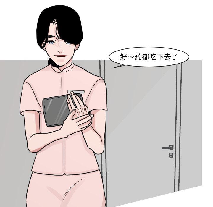 师兄漫画韩漫全集-14无删减无遮挡章节图片 