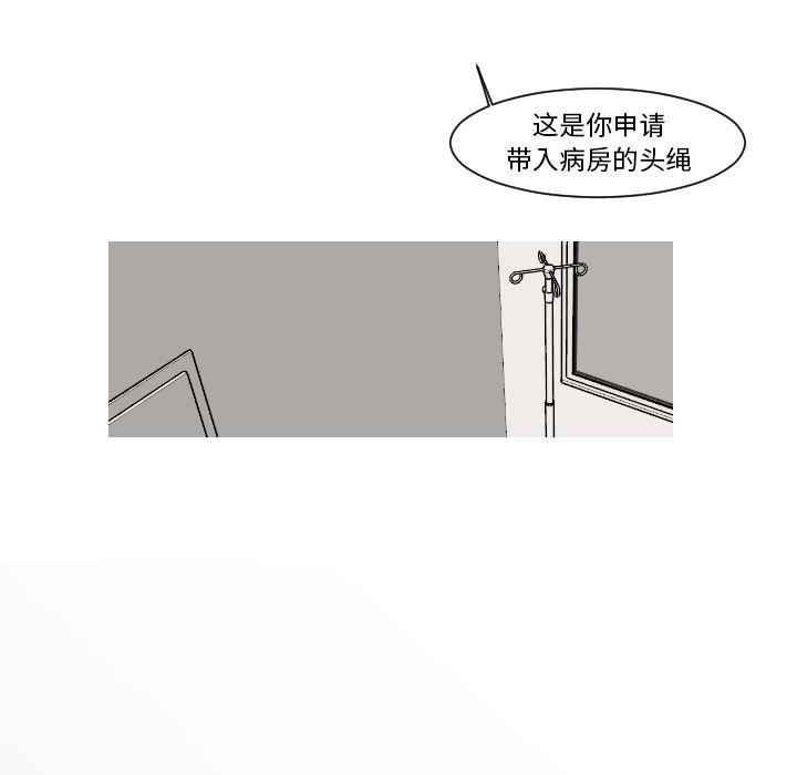 师兄漫画韩漫全集-14无删减无遮挡章节图片 