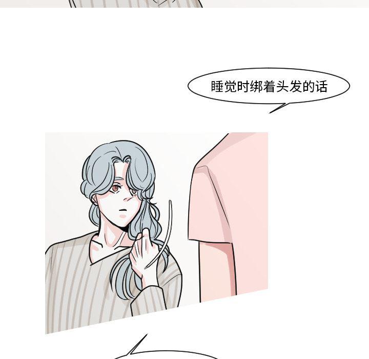 师兄漫画韩漫全集-14无删减无遮挡章节图片 