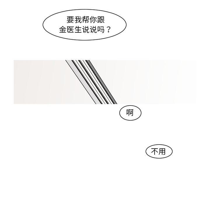 师兄漫画韩漫全集-14无删减无遮挡章节图片 