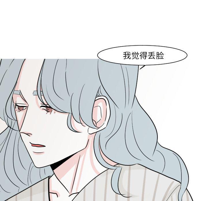 师兄漫画韩漫全集-14无删减无遮挡章节图片 