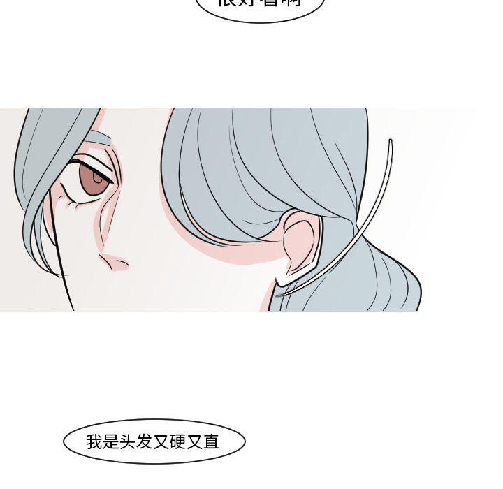 师兄漫画韩漫全集-14无删减无遮挡章节图片 