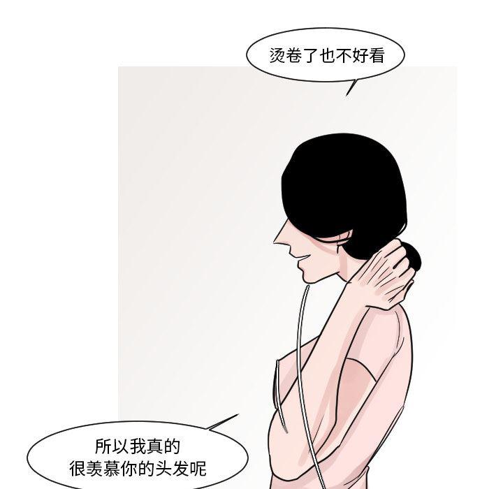 师兄漫画韩漫全集-14无删减无遮挡章节图片 