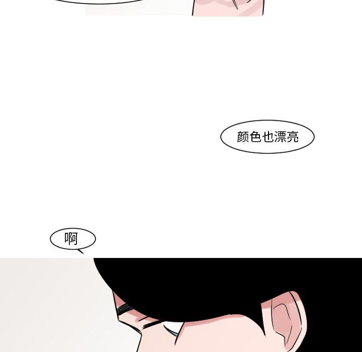 师兄漫画韩漫全集-14无删减无遮挡章节图片 