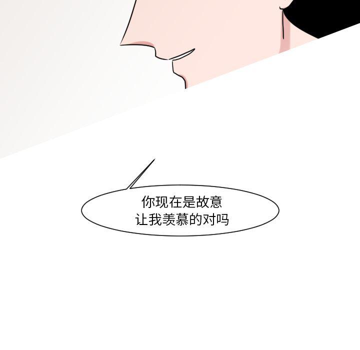 师兄漫画韩漫全集-14无删减无遮挡章节图片 
