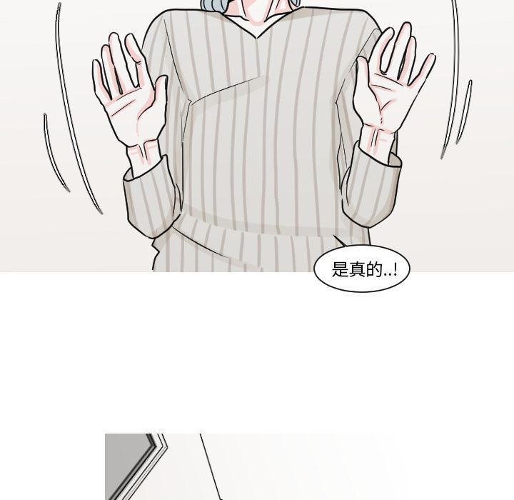 师兄漫画韩漫全集-14无删减无遮挡章节图片 