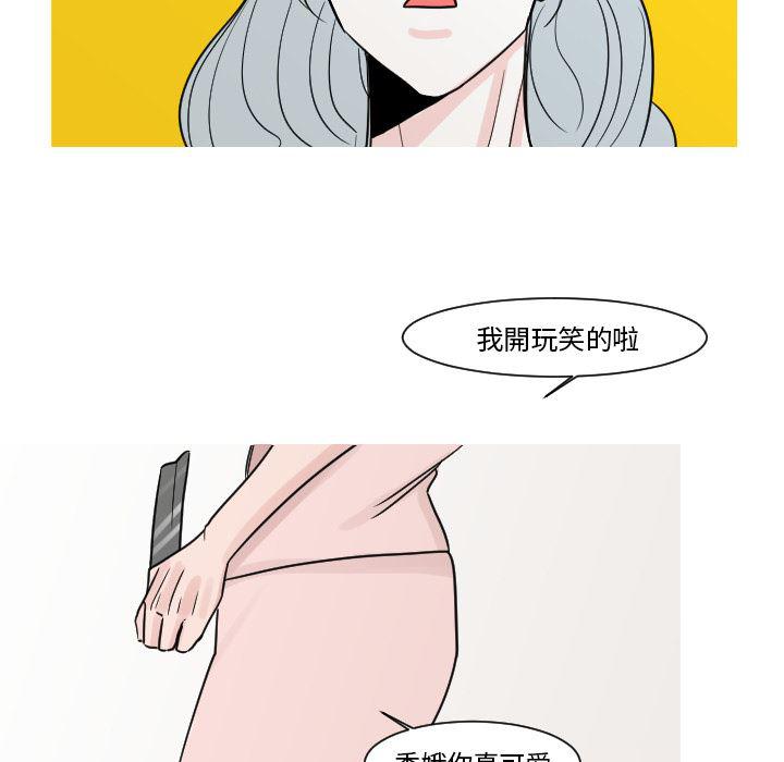 师兄漫画韩漫全集-14无删减无遮挡章节图片 