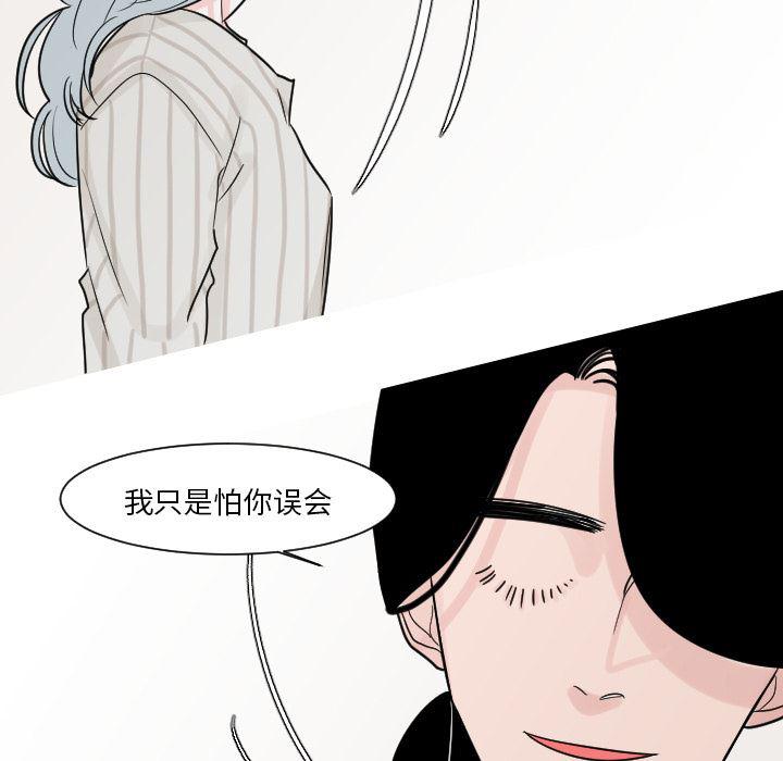 师兄漫画韩漫全集-14无删减无遮挡章节图片 