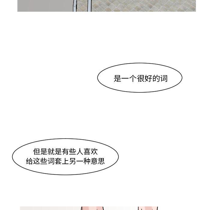 师兄漫画韩漫全集-14无删减无遮挡章节图片 