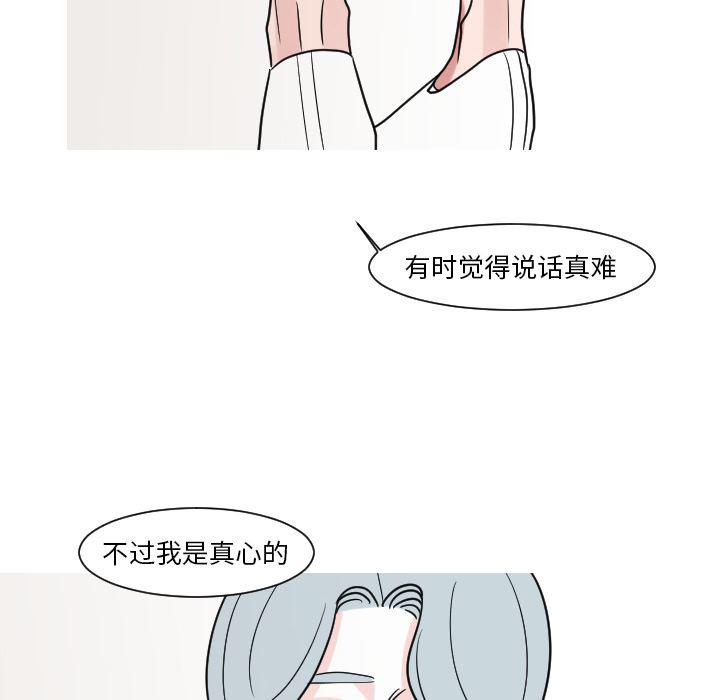 师兄漫画韩漫全集-14无删减无遮挡章节图片 