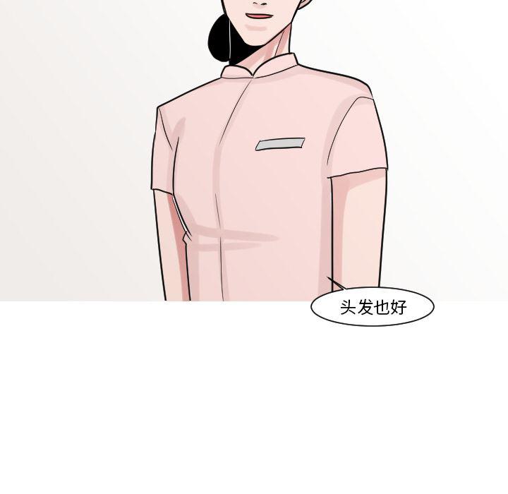 师兄漫画韩漫全集-14无删减无遮挡章节图片 