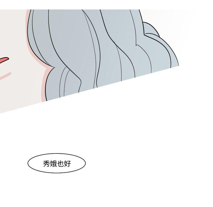 师兄漫画韩漫全集-14无删减无遮挡章节图片 