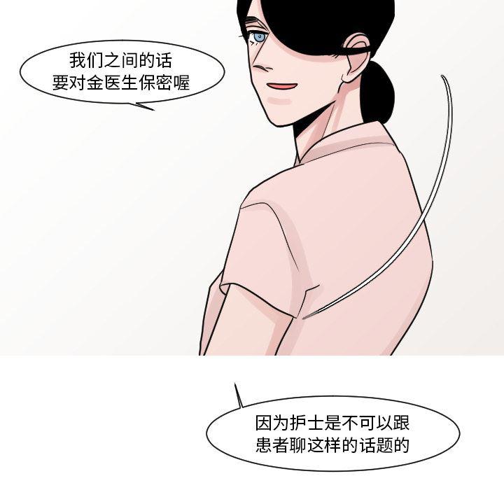 师兄漫画韩漫全集-14无删减无遮挡章节图片 