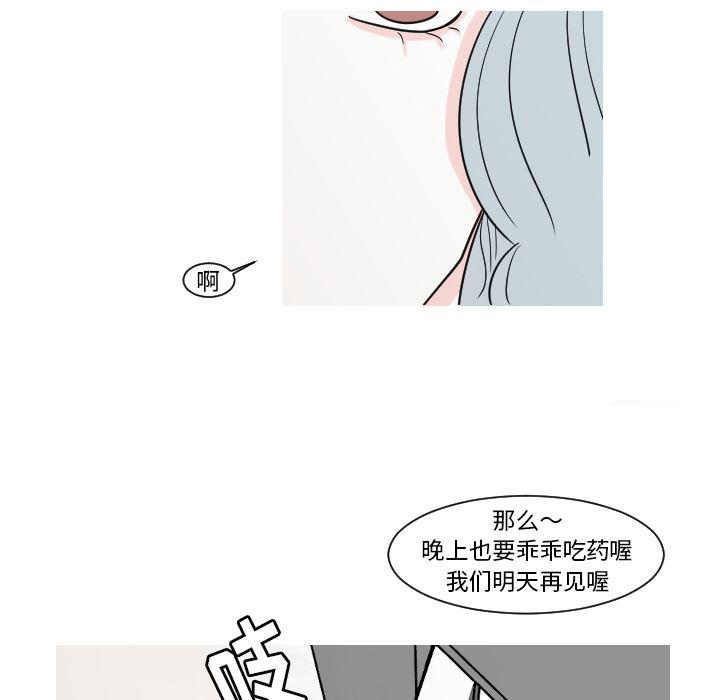师兄漫画韩漫全集-14无删减无遮挡章节图片 