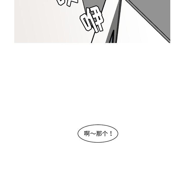 师兄漫画韩漫全集-14无删减无遮挡章节图片 
