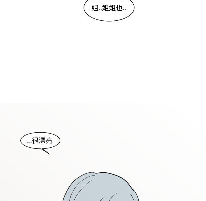 师兄漫画韩漫全集-14无删减无遮挡章节图片 