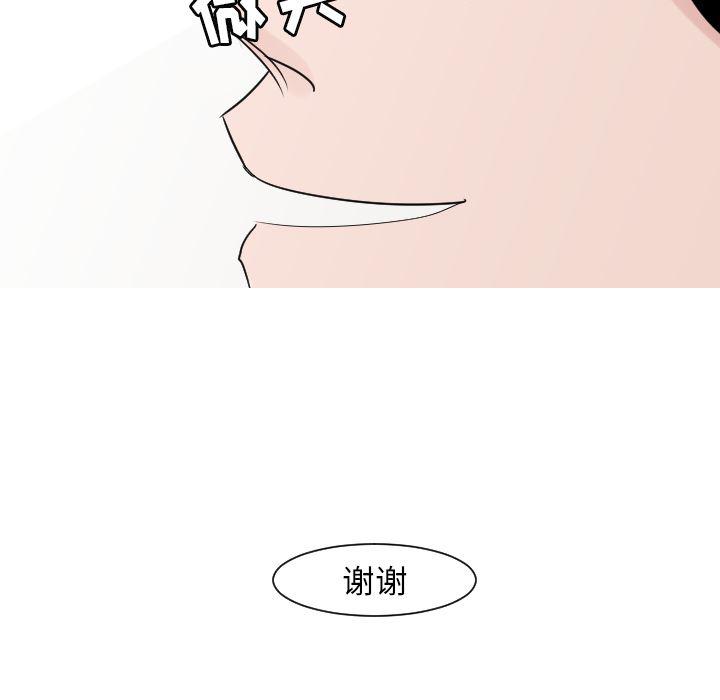 师兄漫画韩漫全集-14无删减无遮挡章节图片 