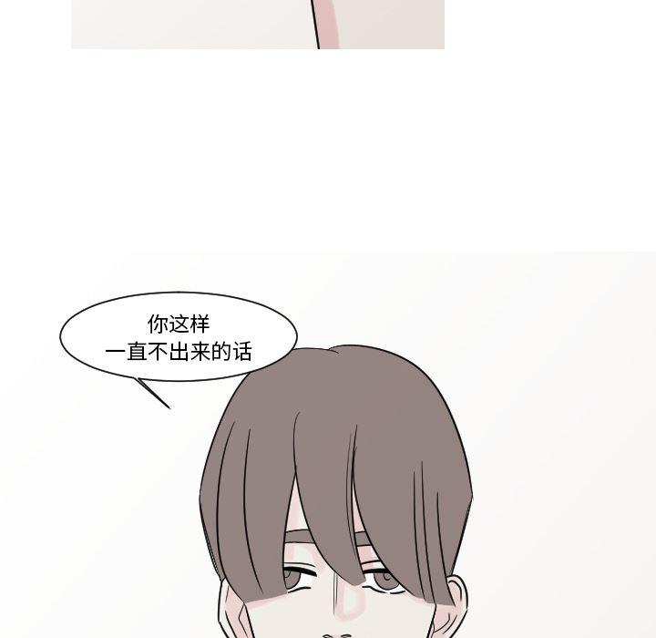 师兄漫画韩漫全集-14无删减无遮挡章节图片 