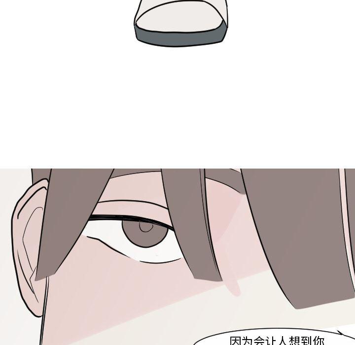 师兄漫画韩漫全集-15无删减无遮挡章节图片 