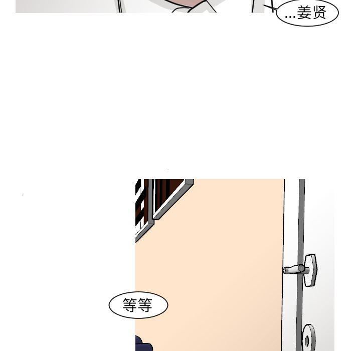 师兄漫画韩漫全集-15无删减无遮挡章节图片 