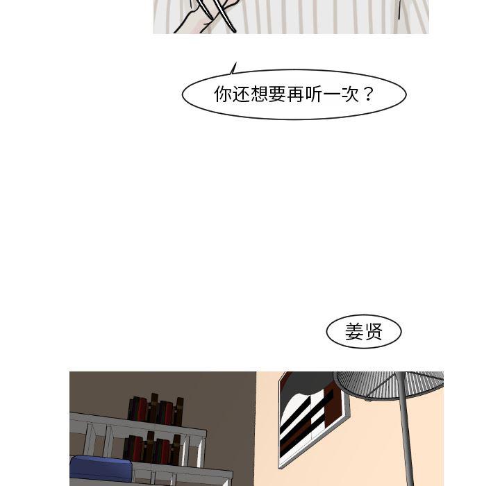 师兄漫画韩漫全集-15无删减无遮挡章节图片 