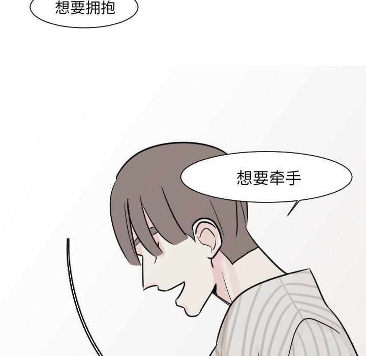 师兄漫画韩漫全集-15无删减无遮挡章节图片 