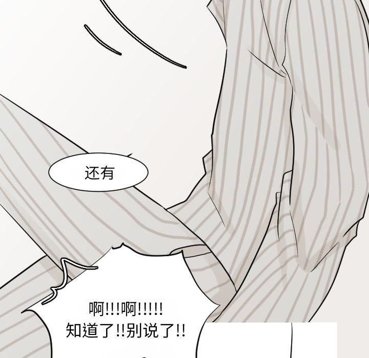 师兄漫画韩漫全集-15无删减无遮挡章节图片 