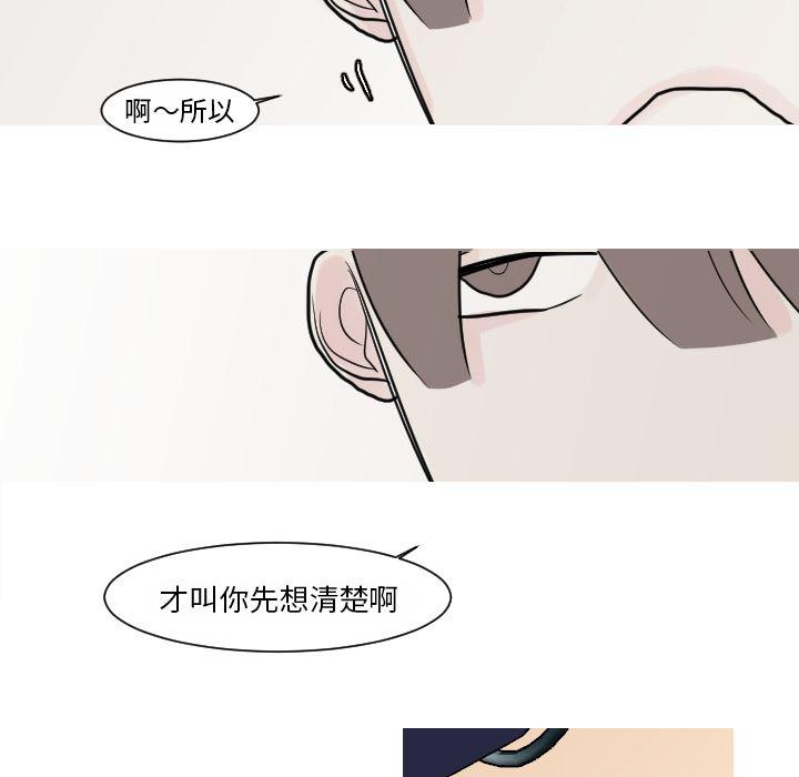 师兄漫画韩漫全集-15无删减无遮挡章节图片 