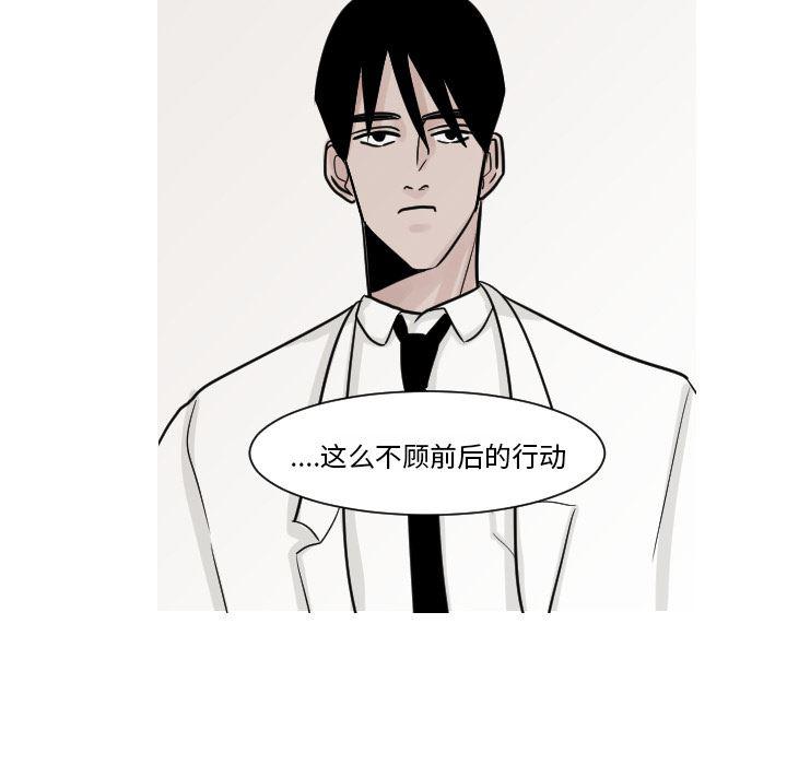 师兄漫画韩漫全集-15无删减无遮挡章节图片 