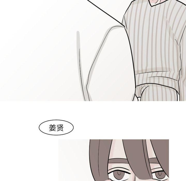 师兄漫画韩漫全集-15无删减无遮挡章节图片 