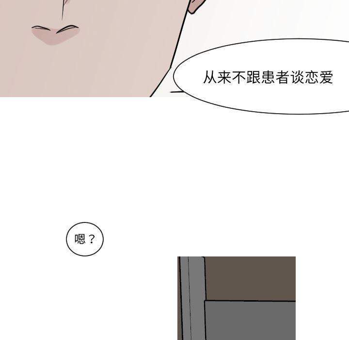 师兄漫画韩漫全集-15无删减无遮挡章节图片 