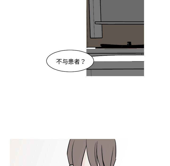师兄漫画韩漫全集-15无删减无遮挡章节图片 