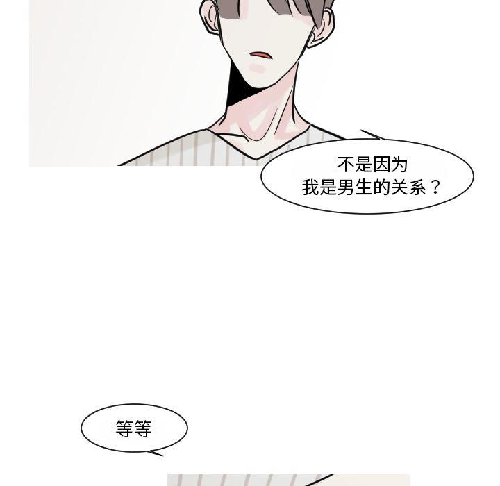 师兄漫画韩漫全集-15无删减无遮挡章节图片 