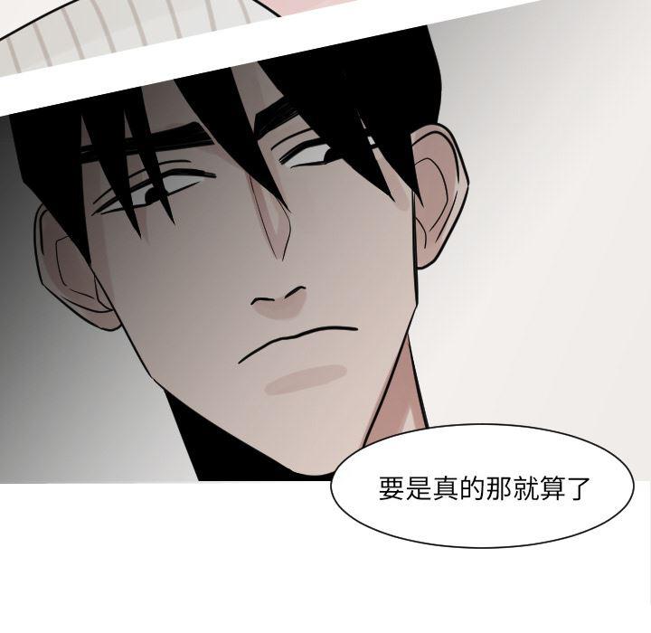 师兄漫画韩漫全集-15无删减无遮挡章节图片 