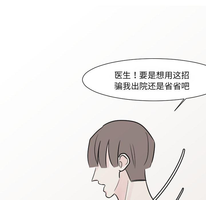 师兄漫画韩漫全集-15无删减无遮挡章节图片 