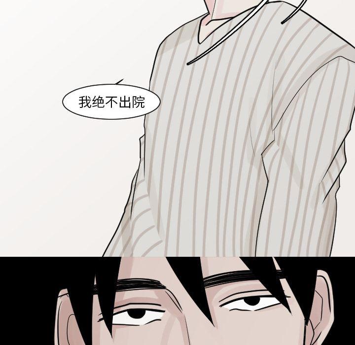 师兄漫画韩漫全集-15无删减无遮挡章节图片 