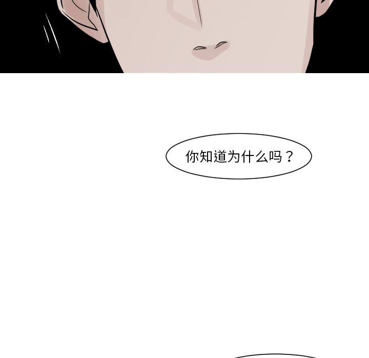 师兄漫画韩漫全集-15无删减无遮挡章节图片 