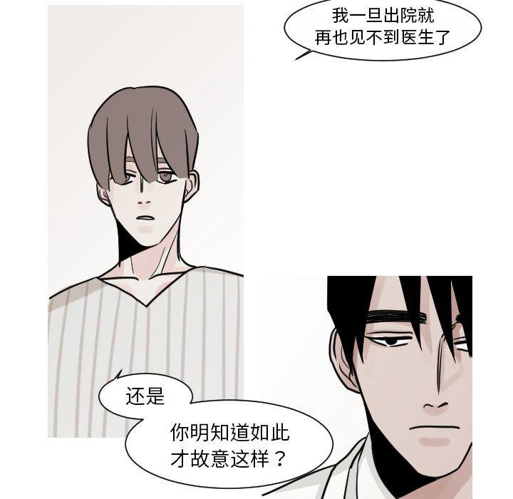 师兄漫画韩漫全集-15无删减无遮挡章节图片 